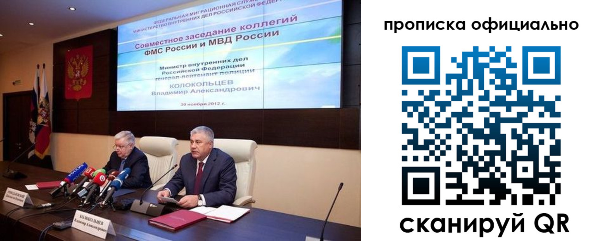 регистрация в Тосно