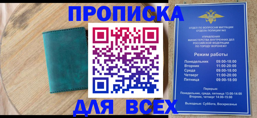 временная регистрация 2025 в Тосно