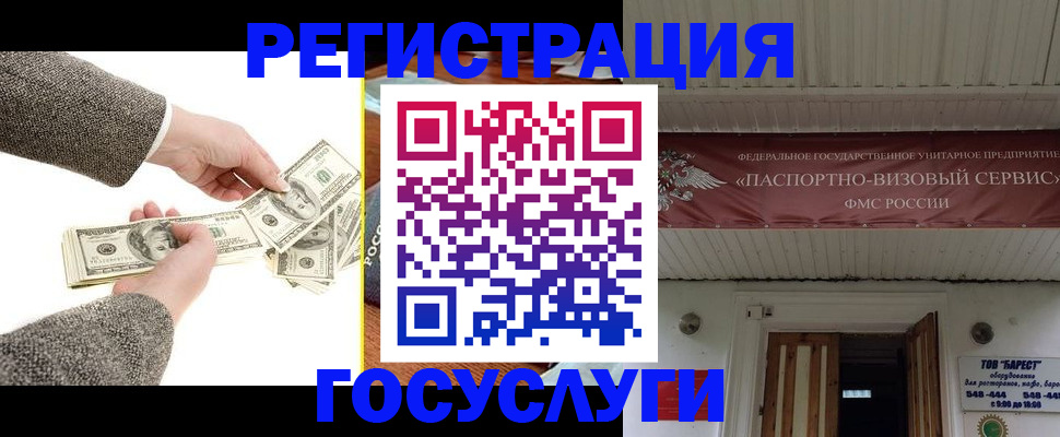 временная регистрация купить в Тосно