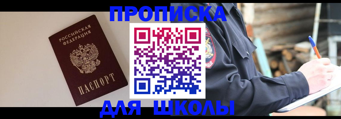 найти адрес прописки в Тосно