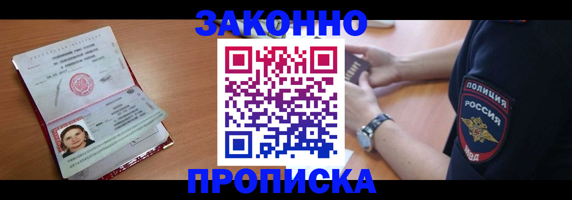 прописка для школы в Тосно